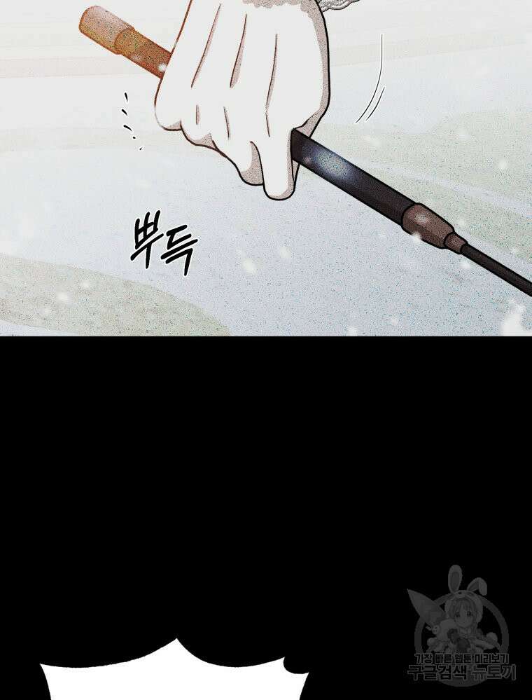 내가 버린 개에게 물렸을 때 4화 93