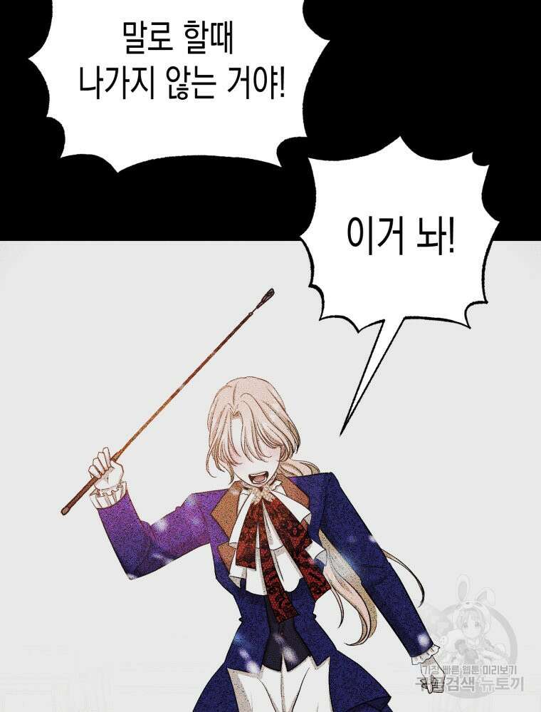 내가 버린 개에게 물렸을 때 4화 94