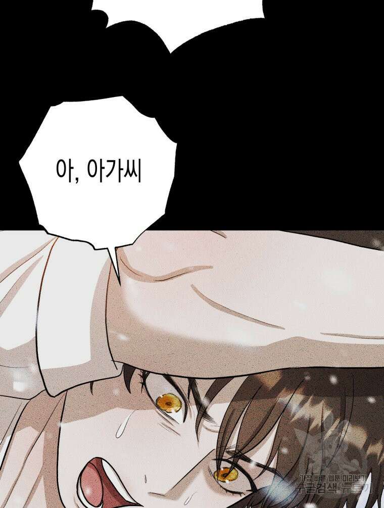 내가 버린 개에게 물렸을 때 4화 96