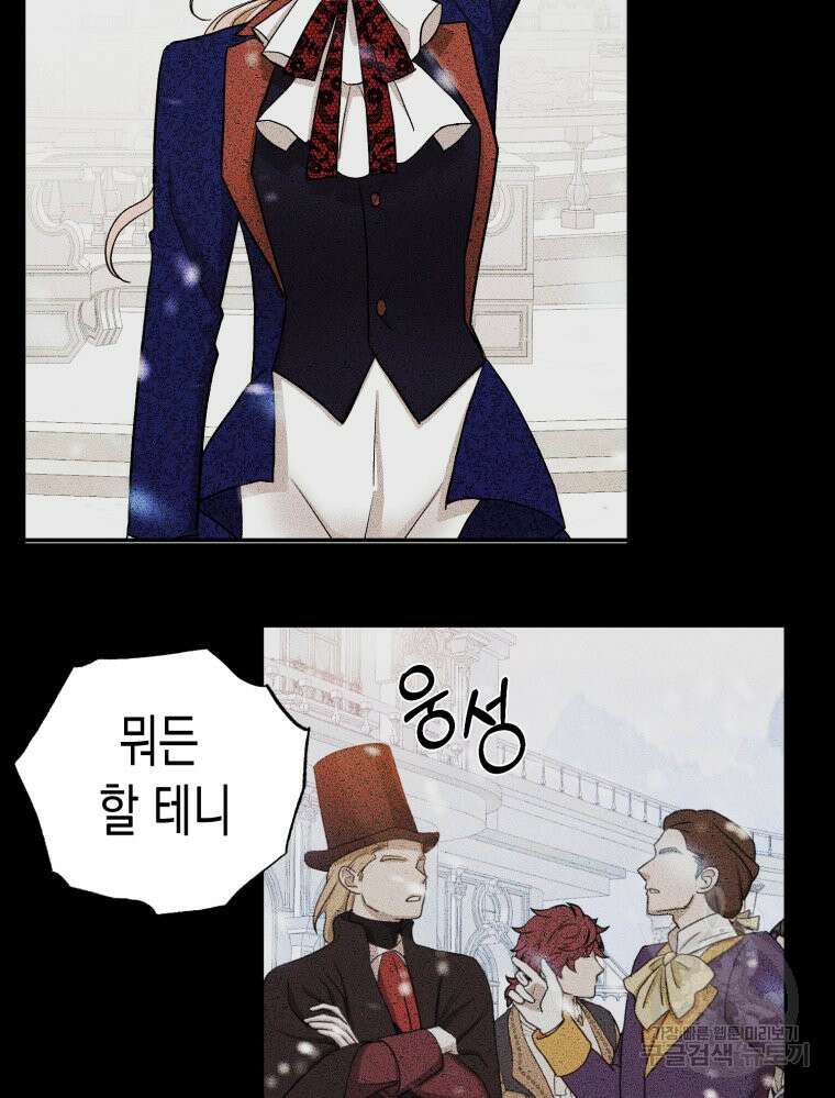 내가 버린 개에게 물렸을 때 4화 98