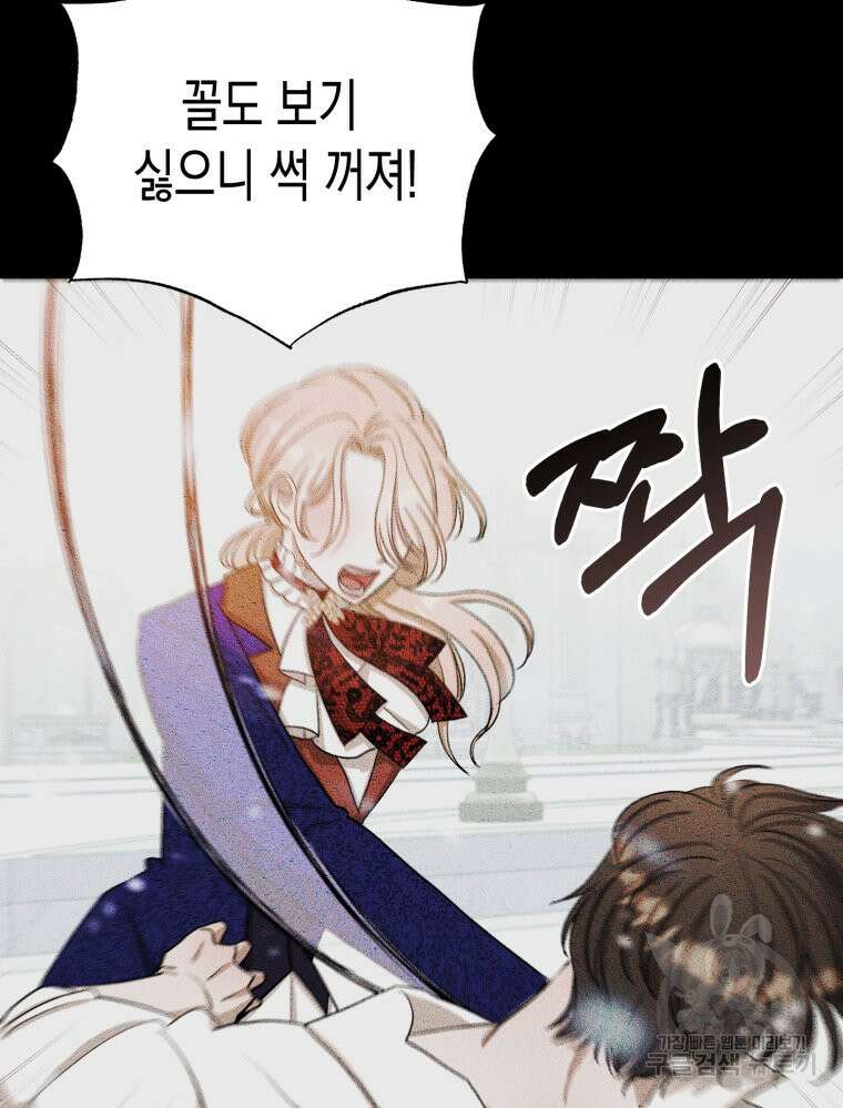 내가 버린 개에게 물렸을 때 4화 102