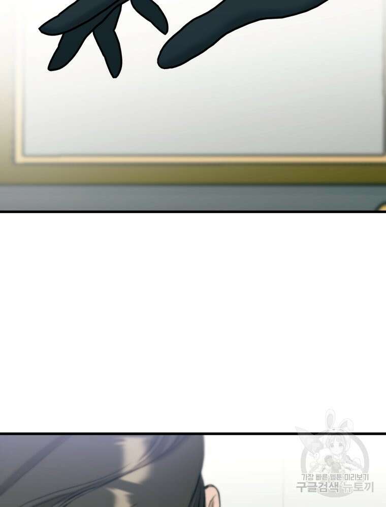 내가 버린 개에게 물렸을 때 4화 109
