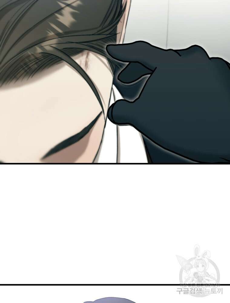 내가 버린 개에게 물렸을 때 4화 110