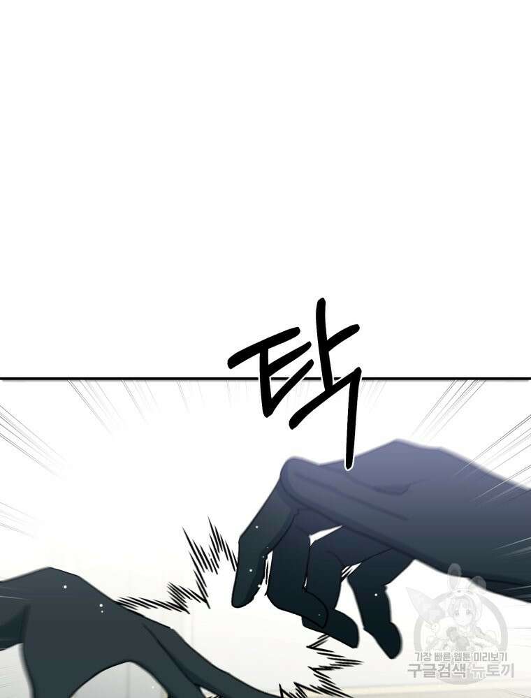 내가 버린 개에게 물렸을 때 4화 116