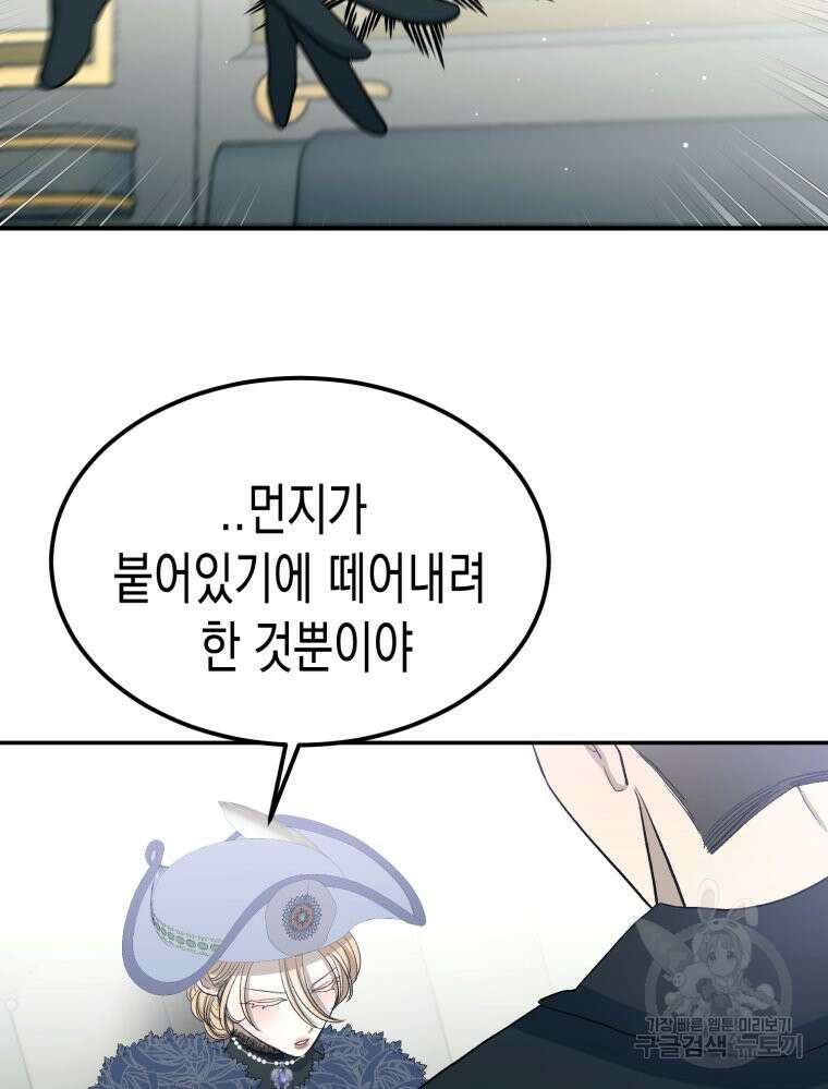 내가 버린 개에게 물렸을 때 4화 117