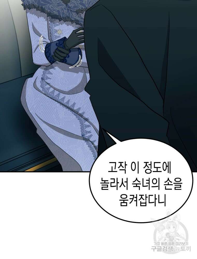 내가 버린 개에게 물렸을 때 4화 118