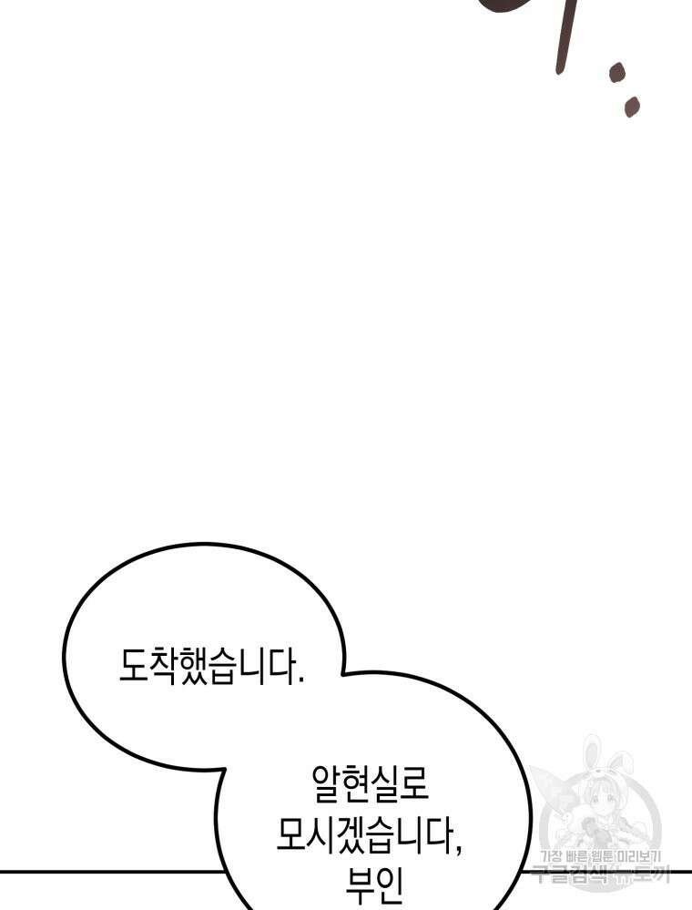 내가 버린 개에게 물렸을 때 4화 123