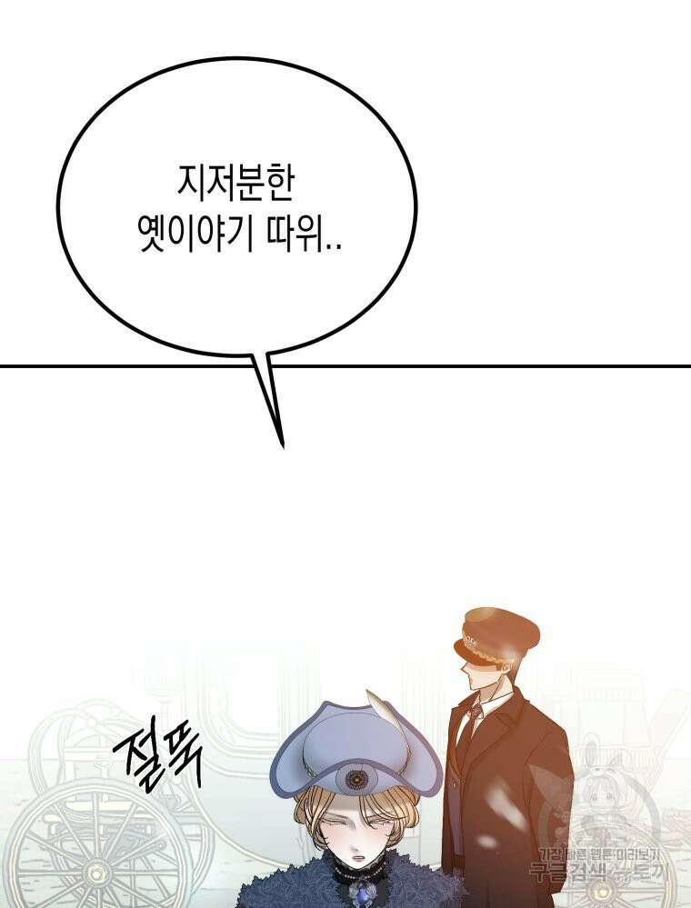 내가 버린 개에게 물렸을 때 4화 133