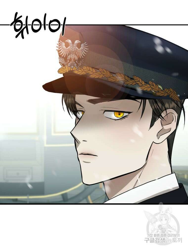 내가 버린 개에게 물렸을 때 4화 136