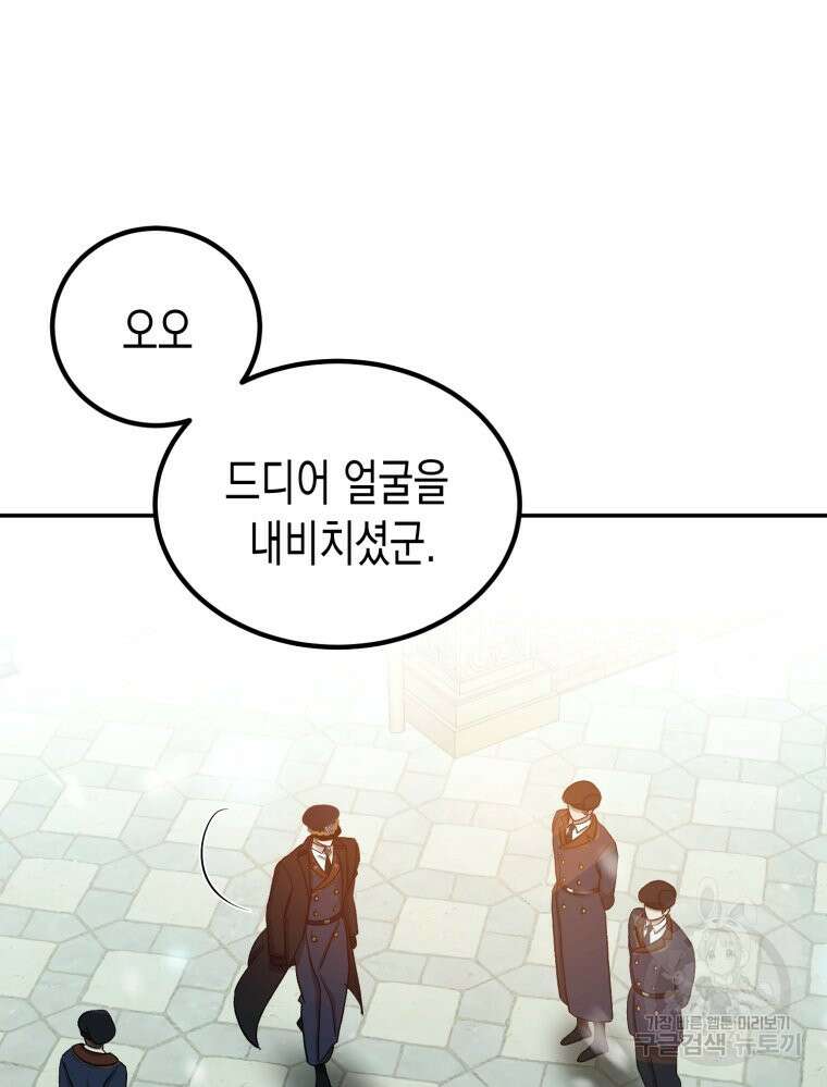 내가 버린 개에게 물렸을 때 4화 137