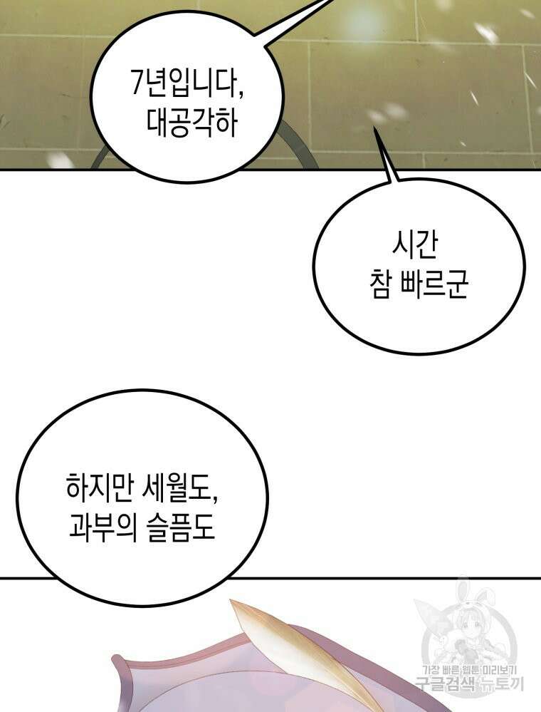 내가 버린 개에게 물렸을 때 4화 140