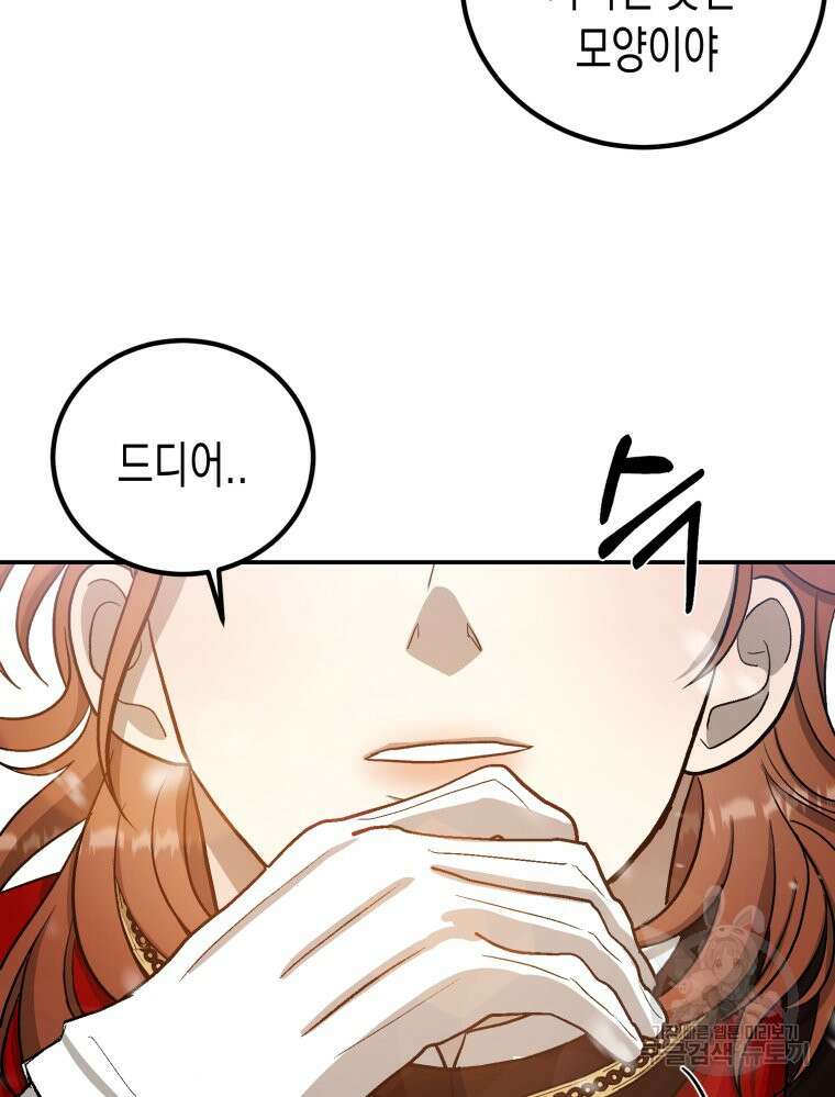 내가 버린 개에게 물렸을 때 4화 142