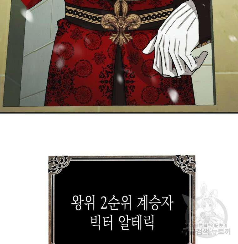 내가 버린 개에게 물렸을 때 4화 145