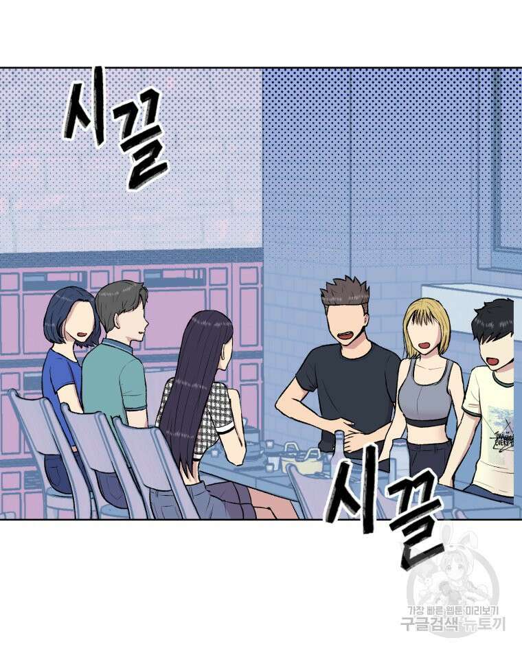 설련화 6화 3