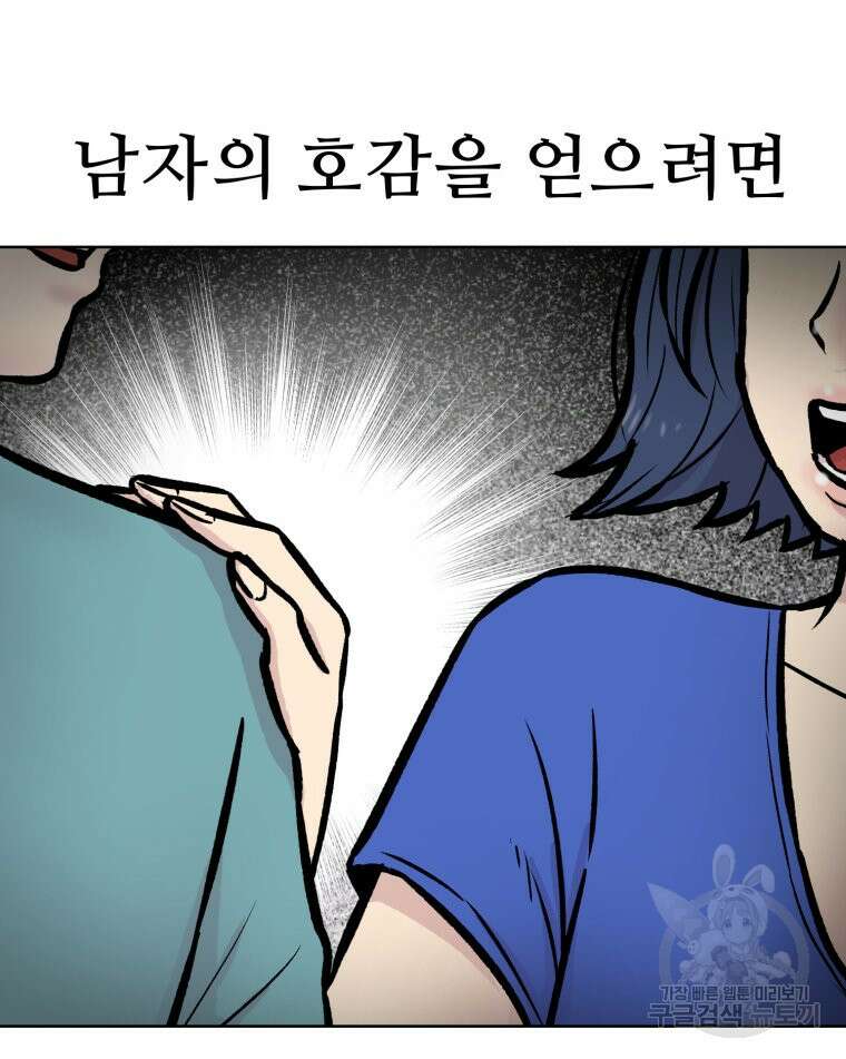 설련화 6화 6