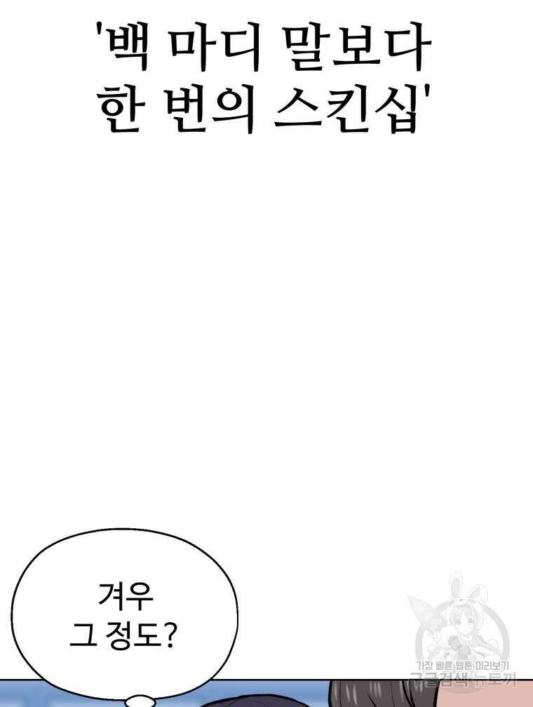 설련화 6화 7