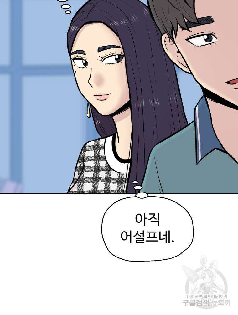 설련화 6화 8