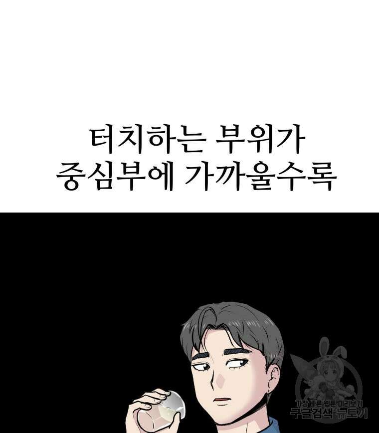 설련화 6화 9