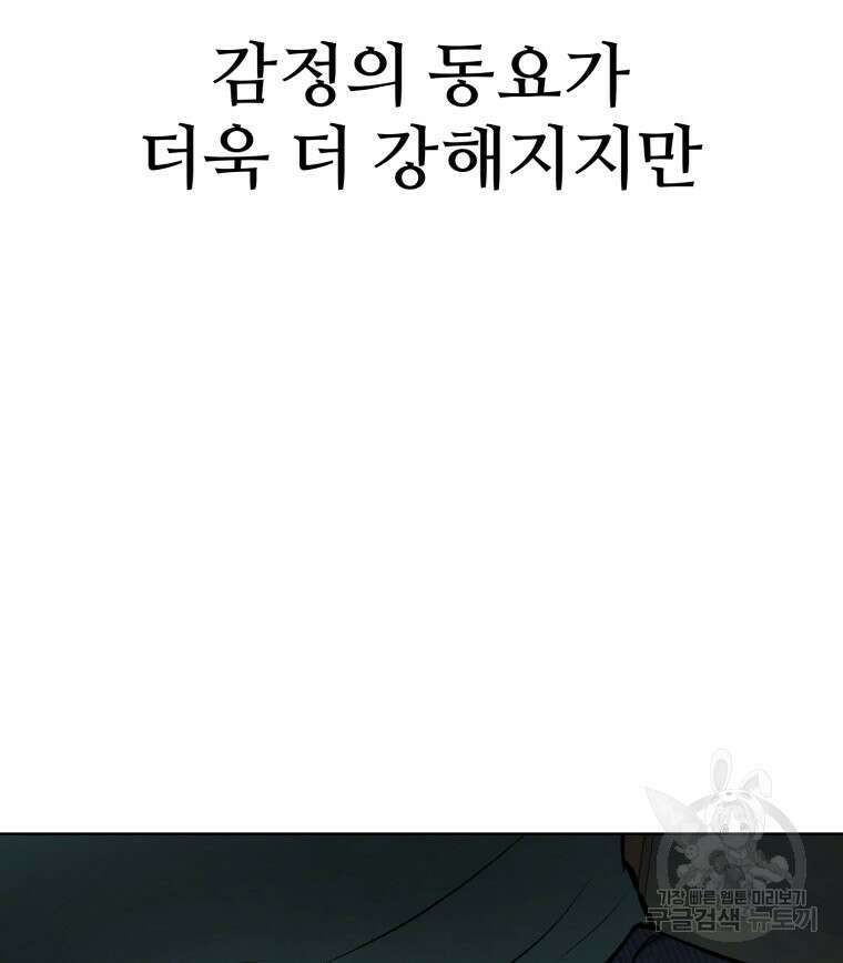 설련화 6화 11