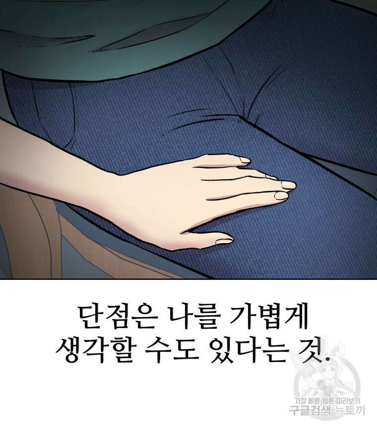 설련화 6화 12