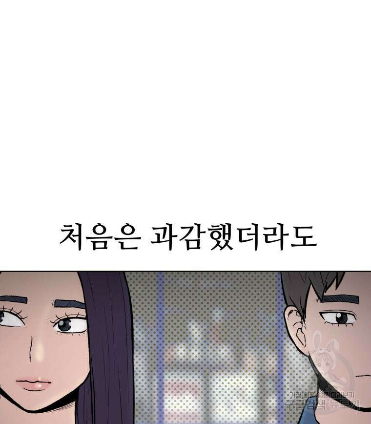 설련화 6화 13