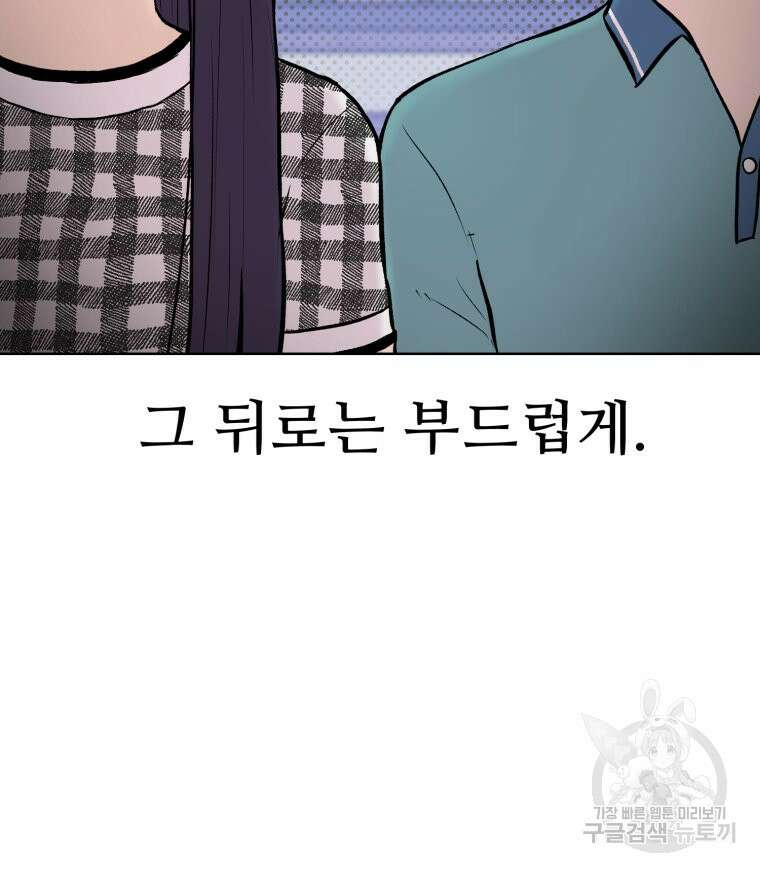 설련화 6화 14
