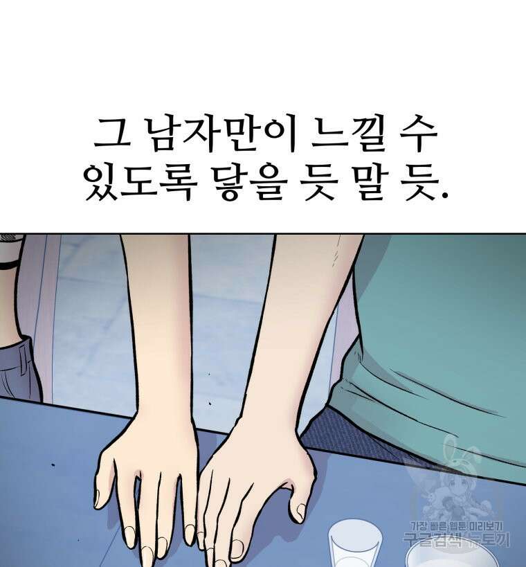 설련화 6화 15