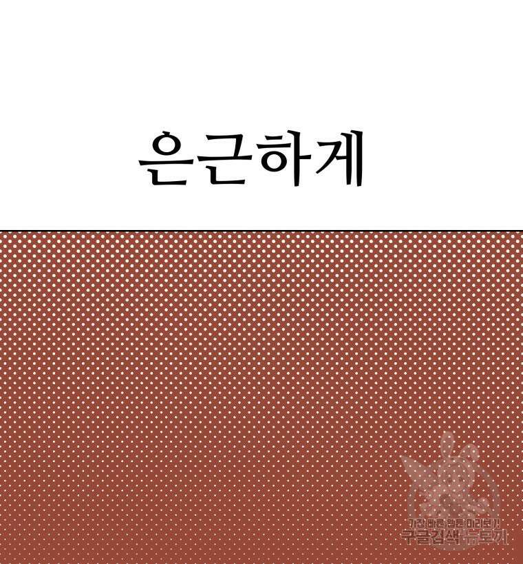 설련화 6화 17