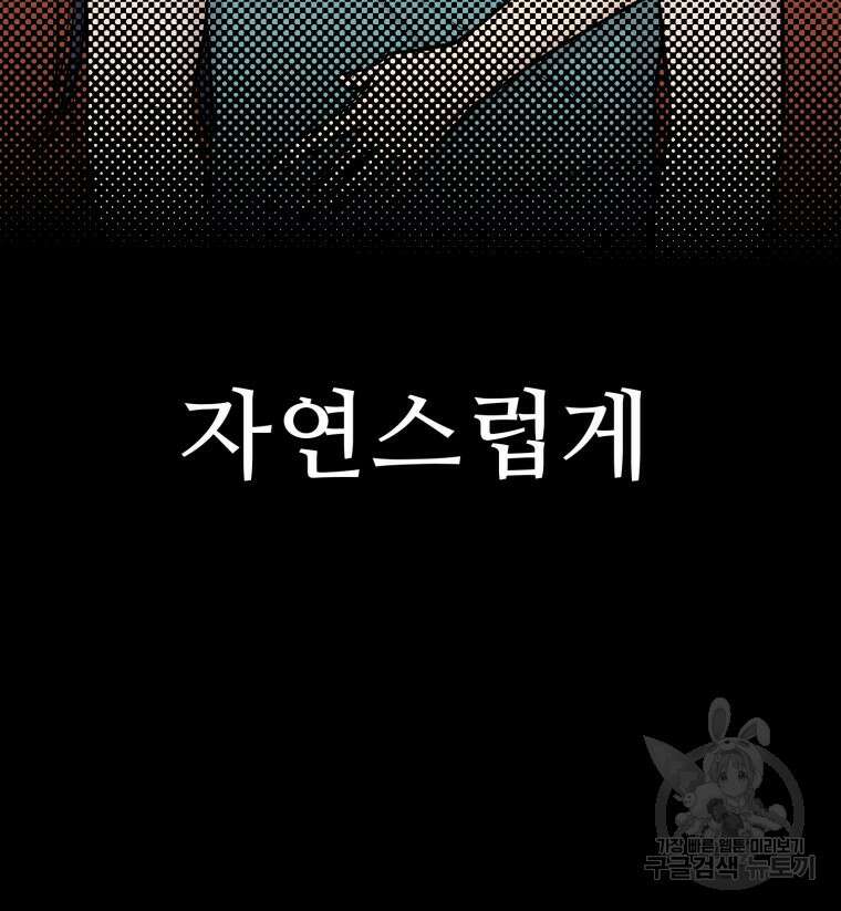 설련화 6화 19