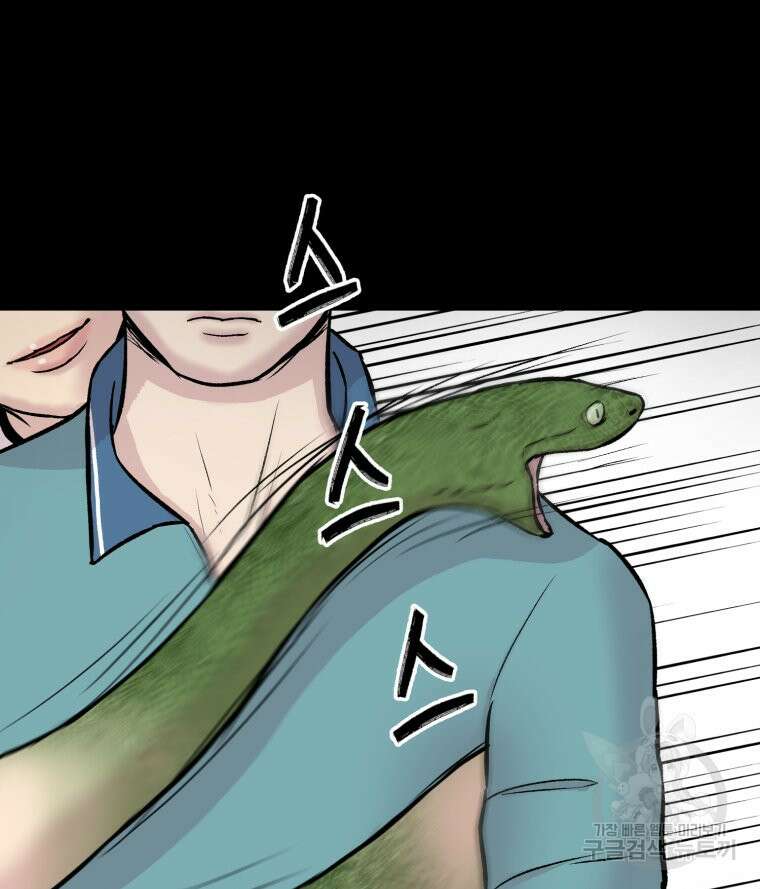 설련화 6화 20