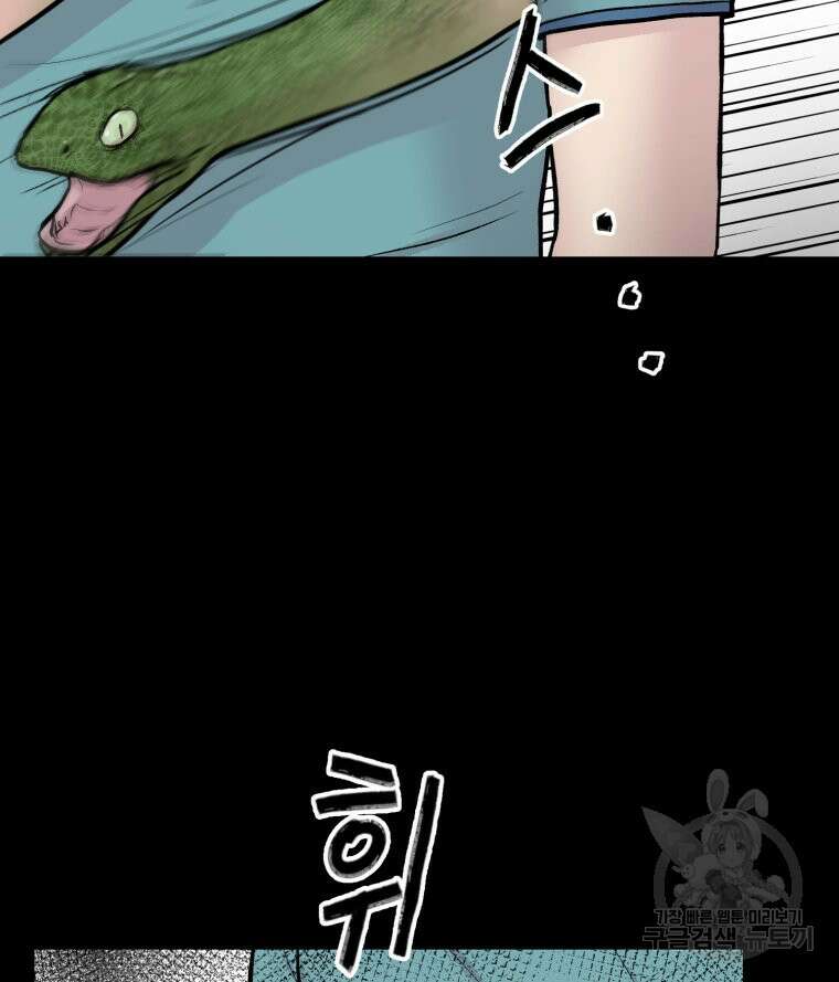 설련화 6화 21