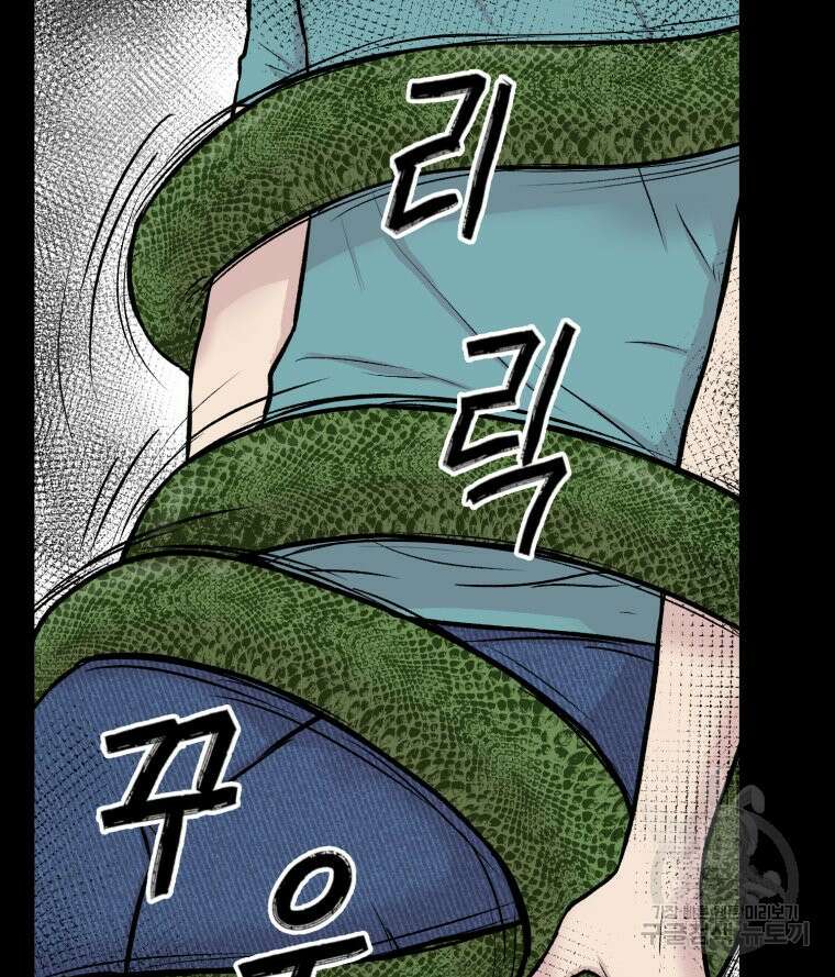 설련화 6화 22