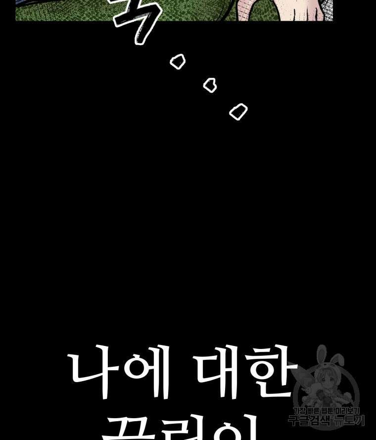 설련화 6화 23