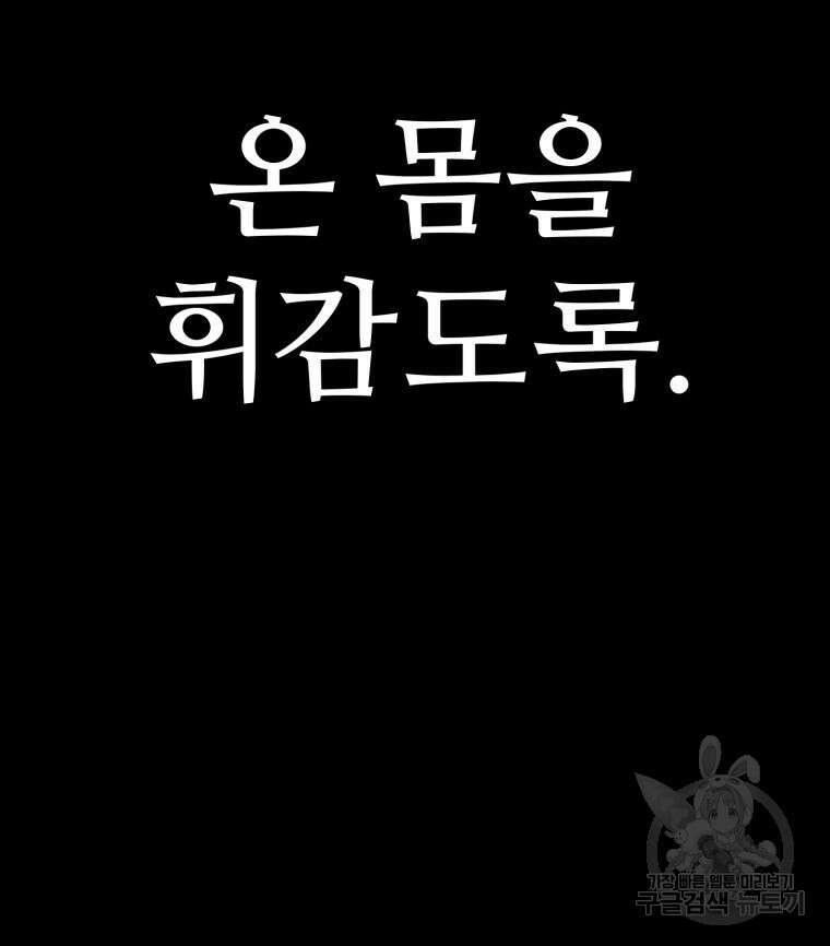 설련화 6화 26