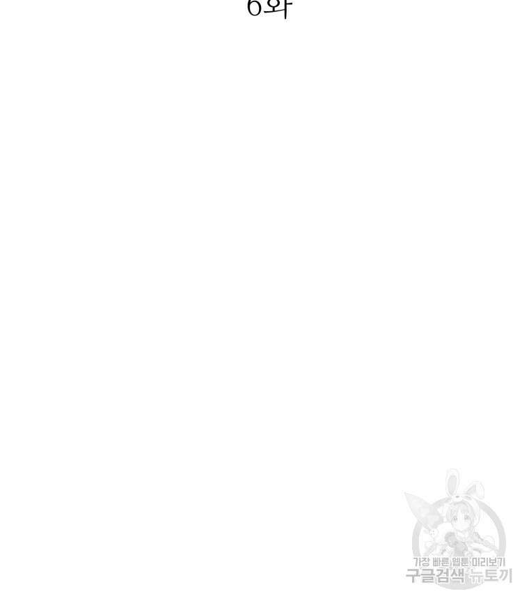 설련화 6화 29