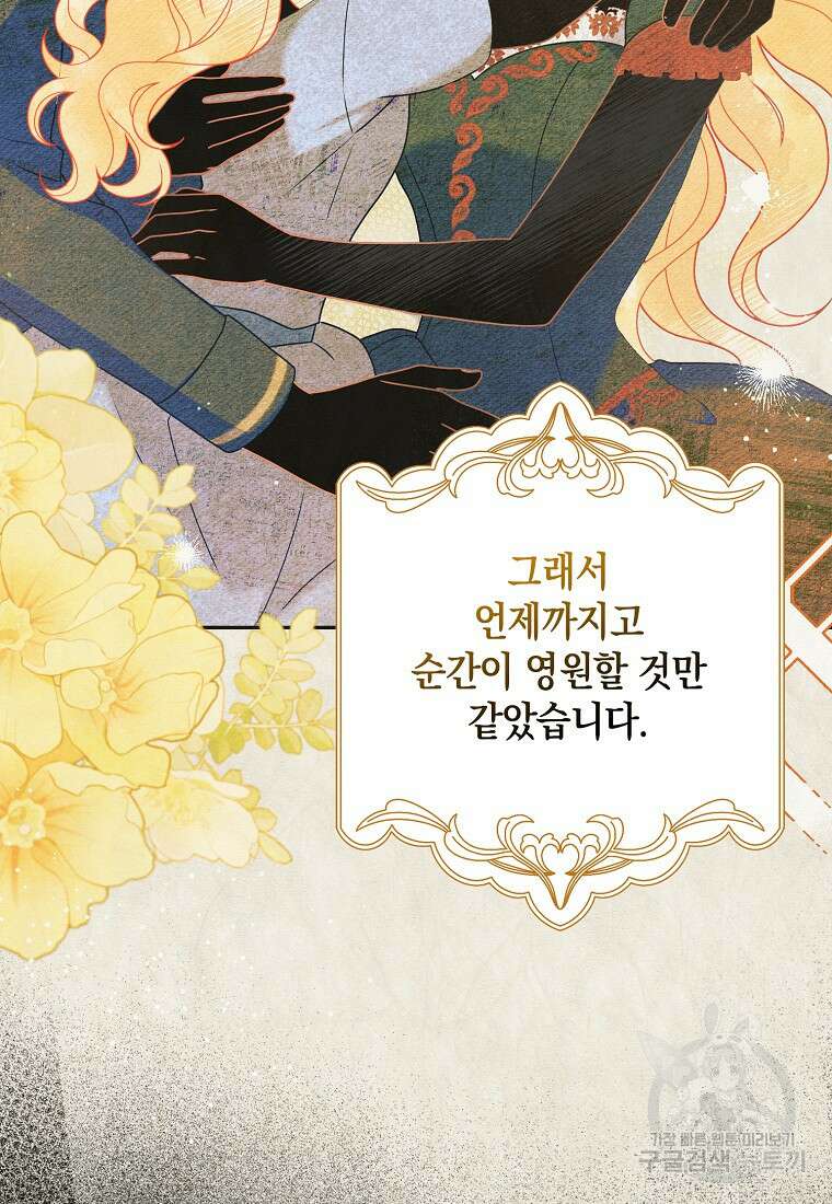 사라진 신데렐라 프롤로그 4