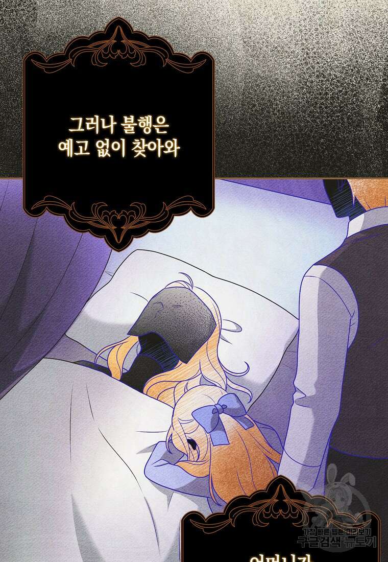 사라진 신데렐라 프롤로그 5
