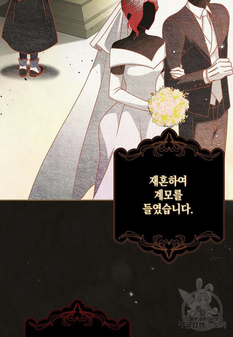 사라진 신데렐라 프롤로그 7