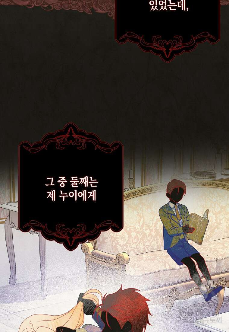 사라진 신데렐라 프롤로그 9