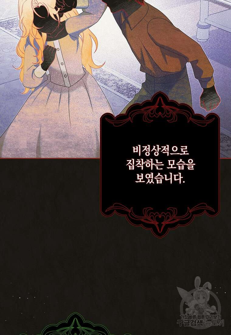 사라진 신데렐라 프롤로그 10