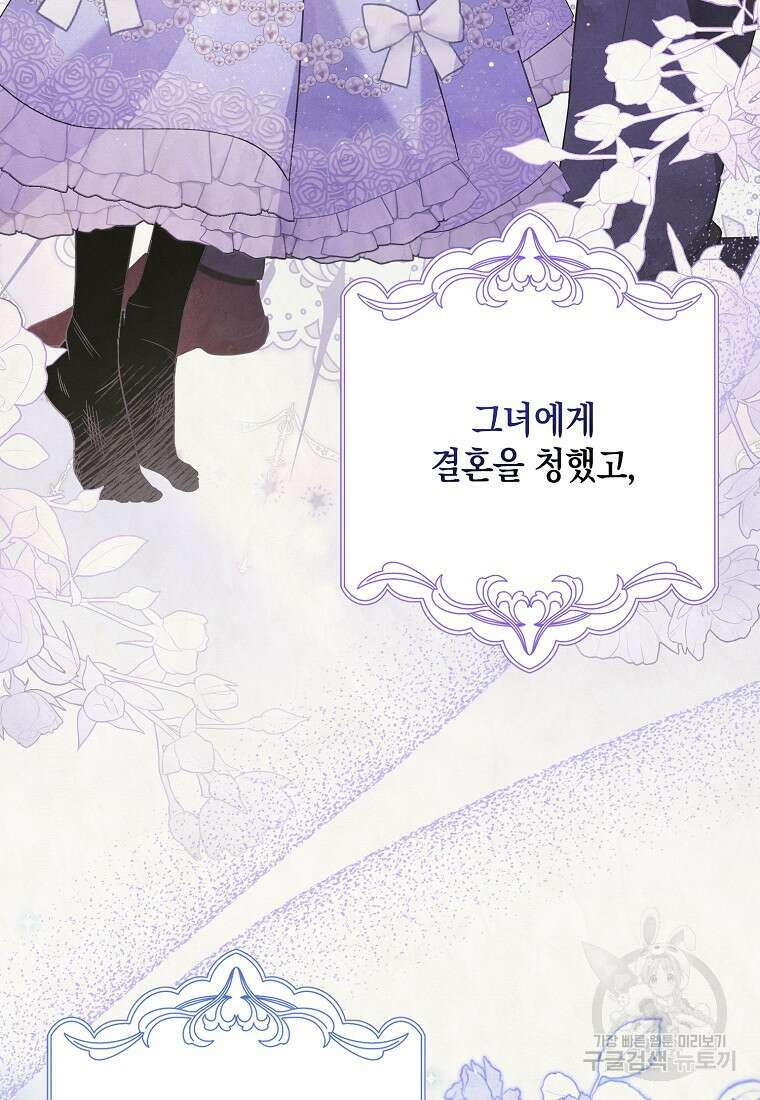 사라진 신데렐라 프롤로그 14