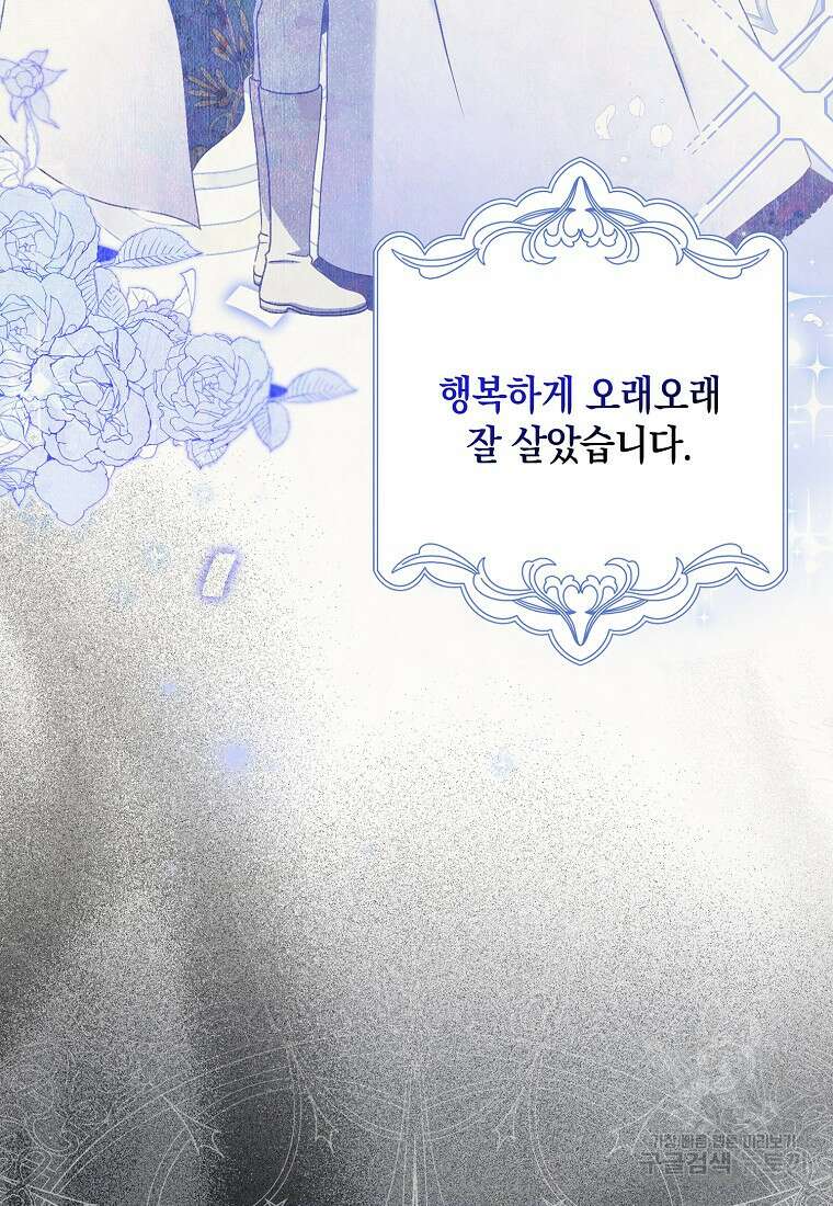 사라진 신데렐라 프롤로그 16