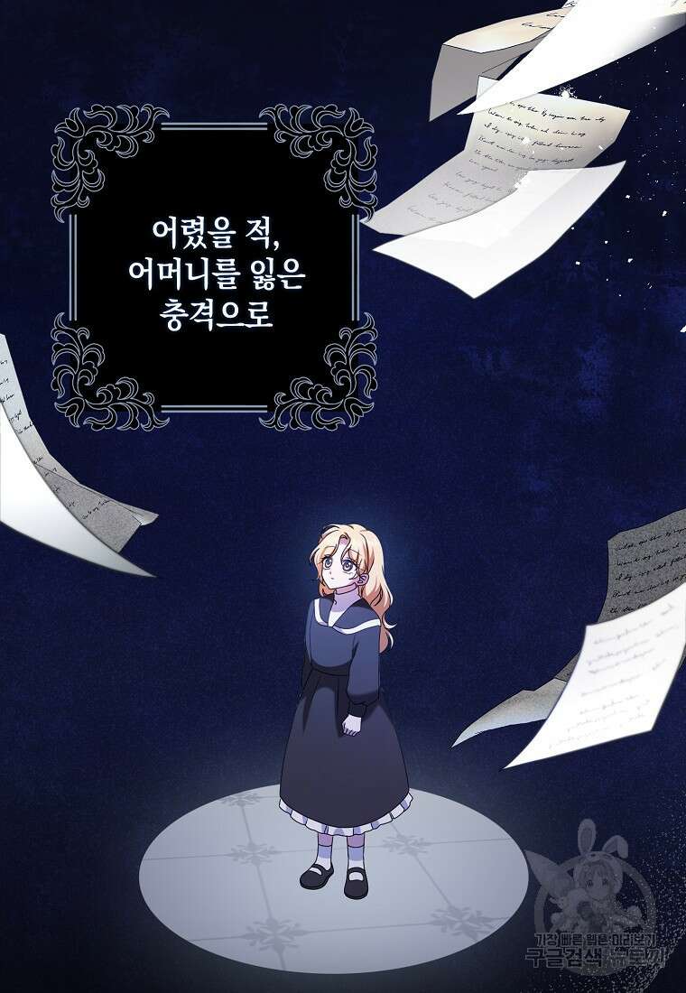 사라진 신데렐라 프롤로그 21