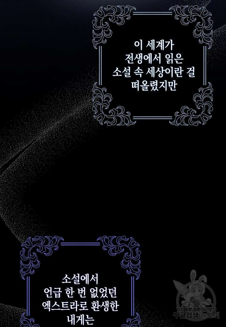 사라진 신데렐라 프롤로그 22