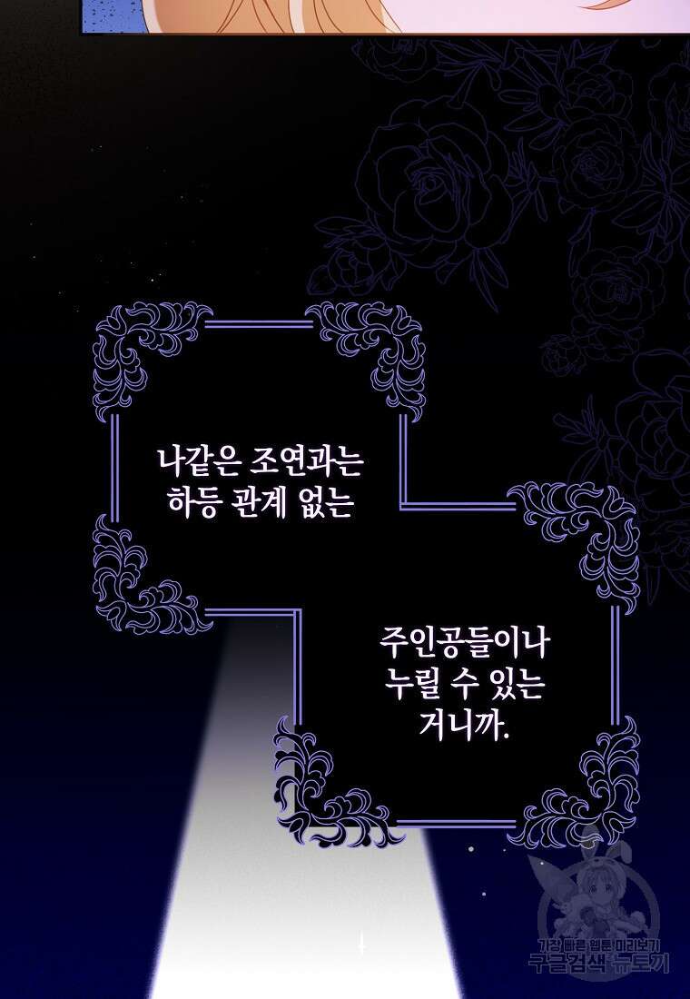 사라진 신데렐라 프롤로그 25