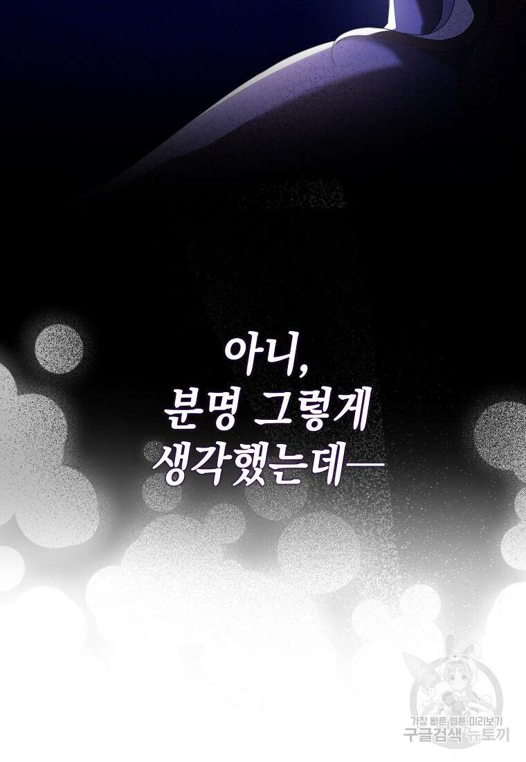 사라진 신데렐라 프롤로그 27