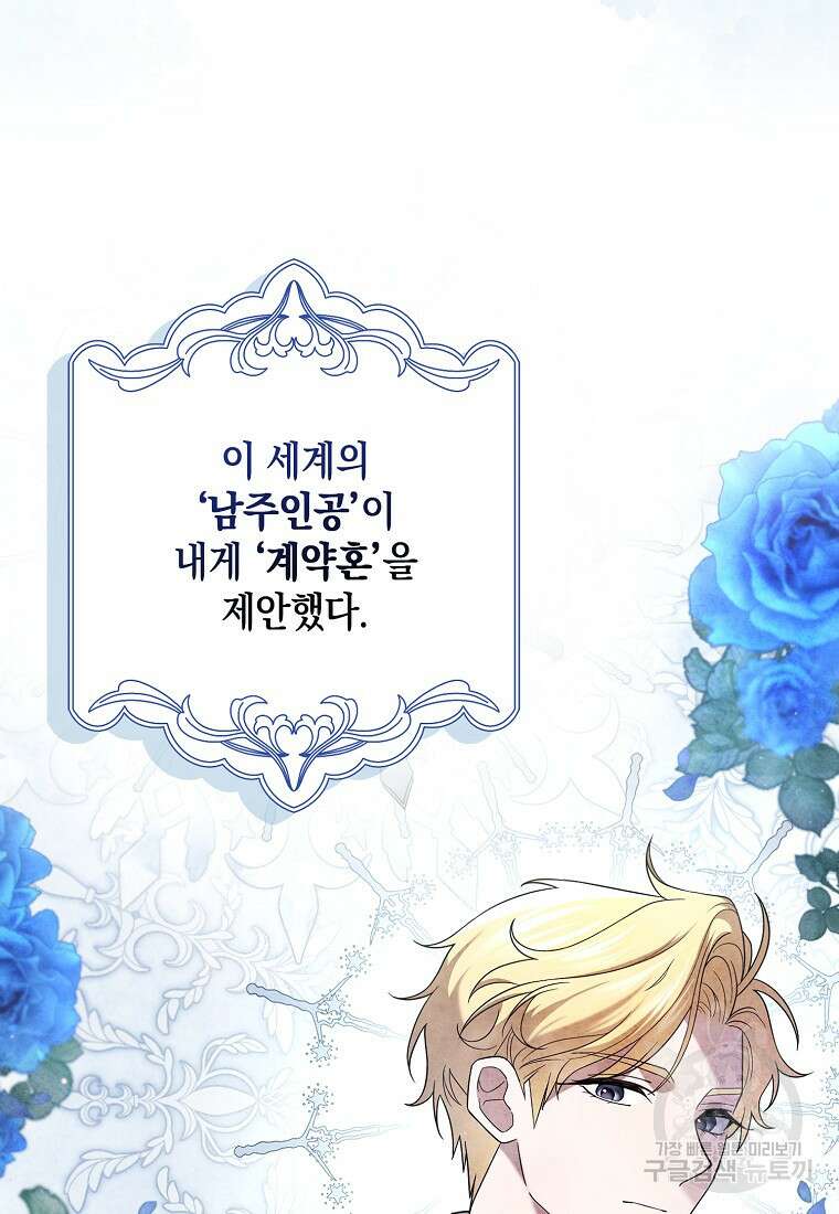 사라진 신데렐라 프롤로그 31