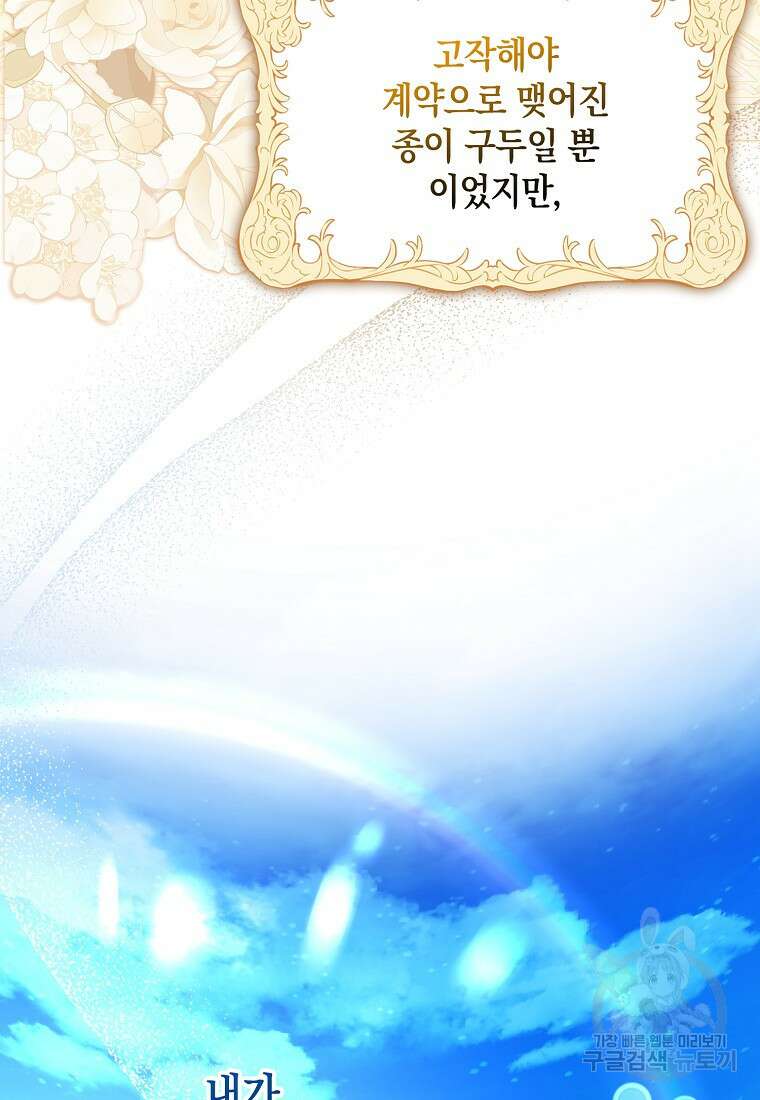 사라진 신데렐라 프롤로그 34