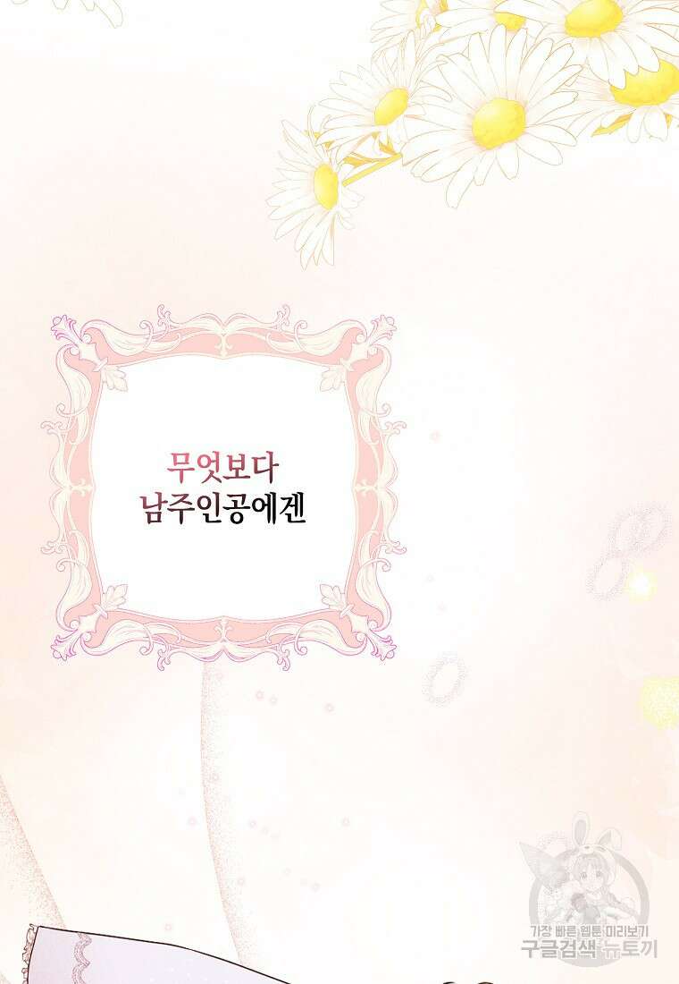 사라진 신데렐라 프롤로그 37