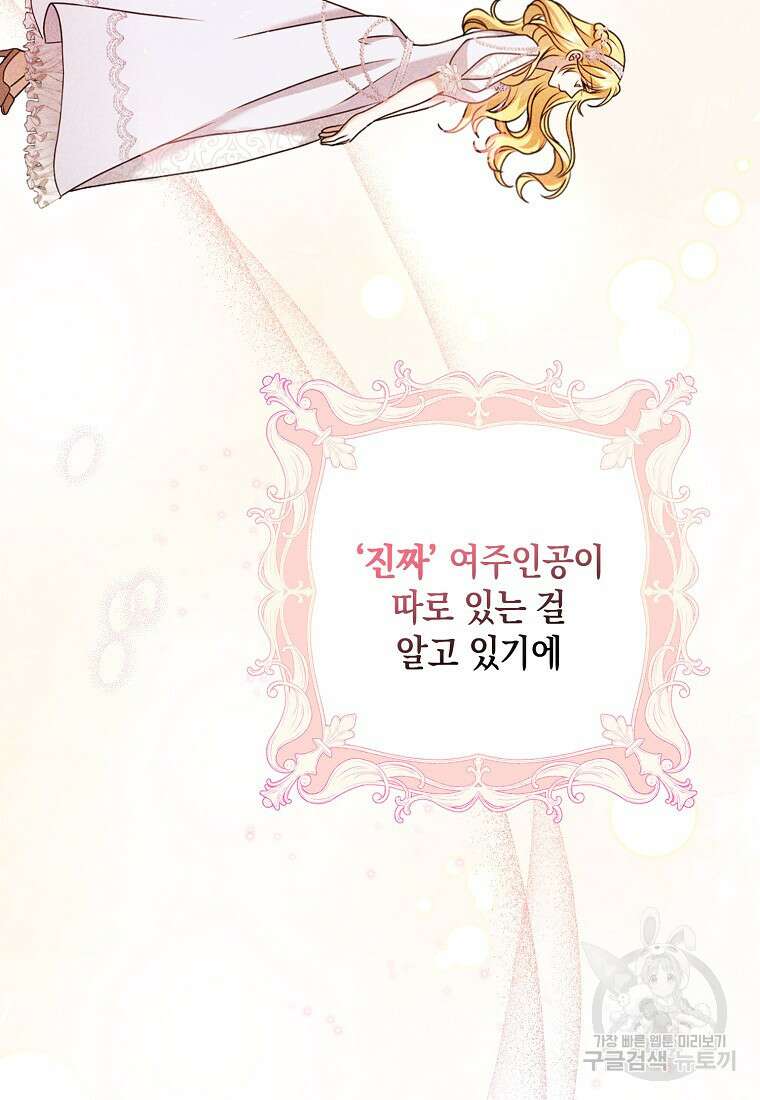 사라진 신데렐라 프롤로그 38